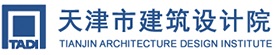天津市建筑设计院
